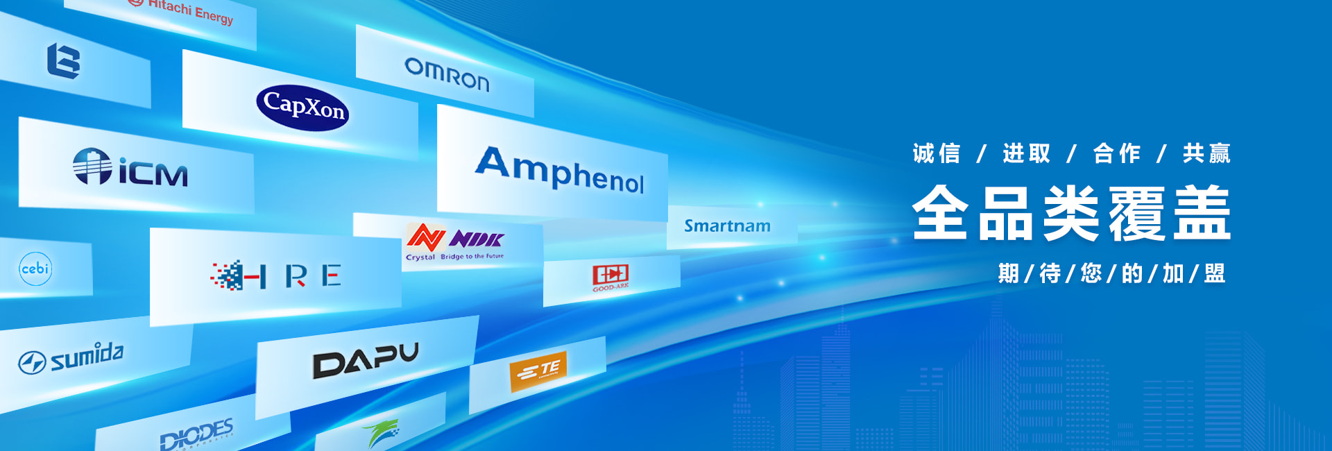 首页产品矩阵Banner3