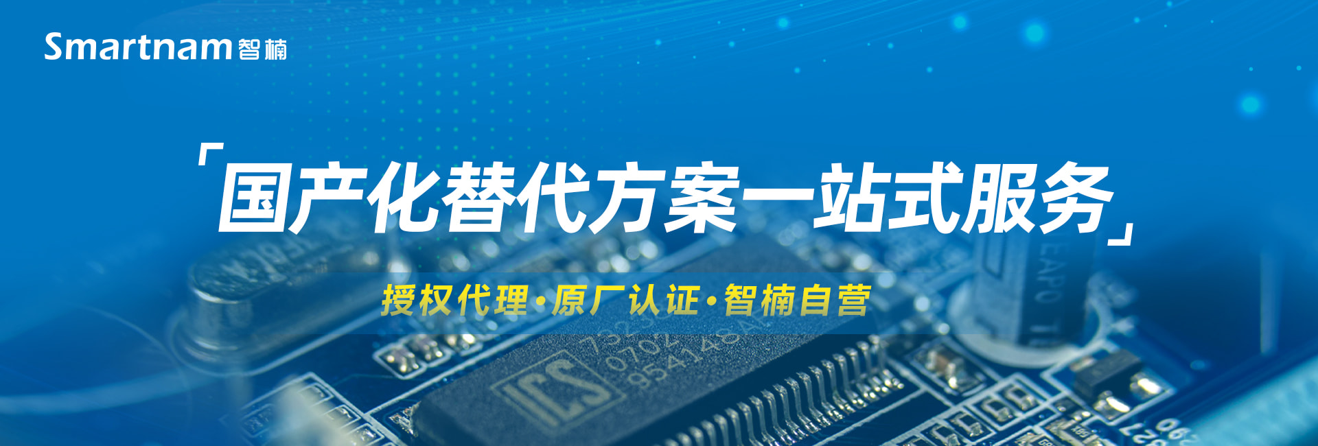 首页产品矩阵Banner4