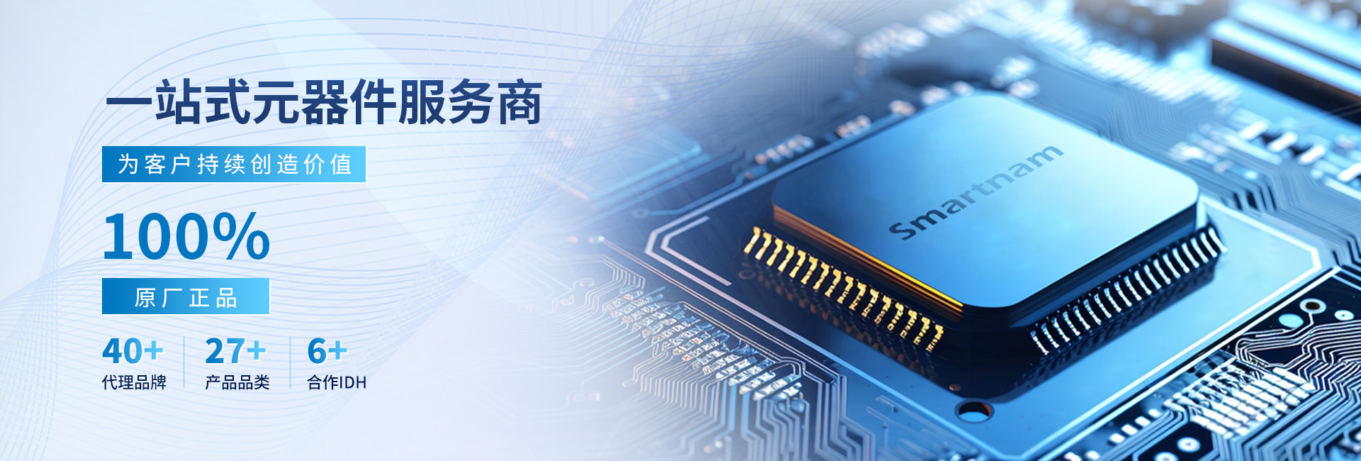 首页产品矩阵banner1